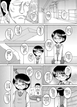 Page 8 of Seppuku Amakan