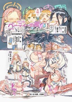 Page 31 of Iiko Ni Narimashita Ka