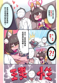 Page 48 of Iiko Ni Narimashita Ka