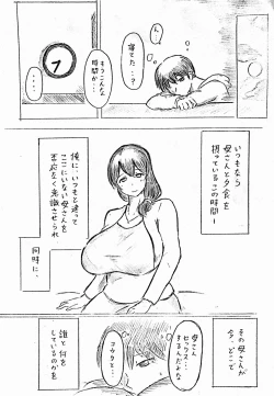 Page 13 of Harayome no Mura