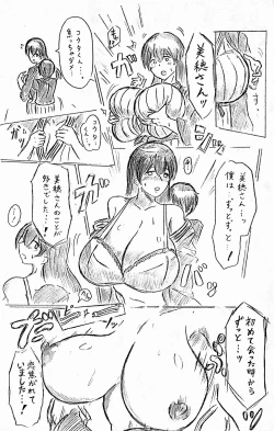 Page 17 of Harayome no Mura