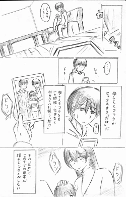 Page 21 of Harayome no Mura