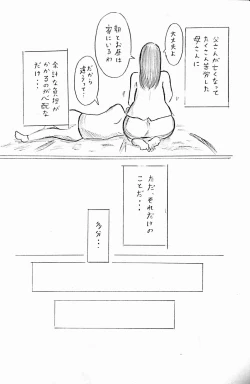 Page 8 of Harayome no Mura