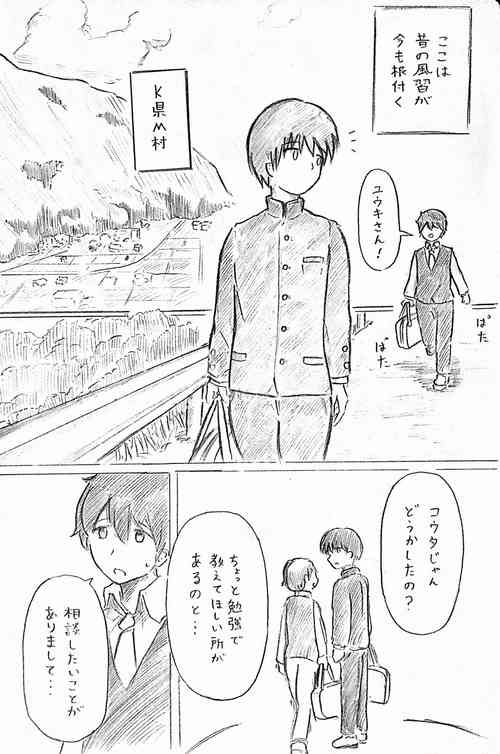 Download Harayome no Mura