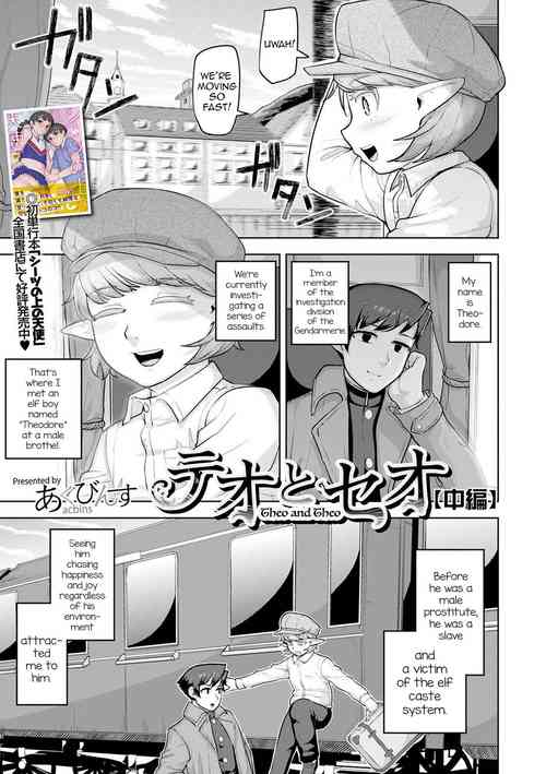 [acbins] Theo to Theo Chuuhen | Theo and Theo: Middle Chapter (Otokonoko HEAVEN Vol. 57) [English] [mysterymeat3] [Digital]