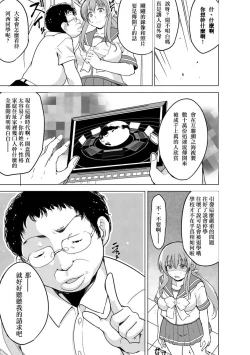 Page 14 of Reizoku KeiyakuCh. 1