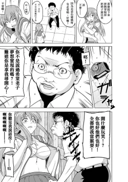 Page 16 of Reizoku KeiyakuCh. 1