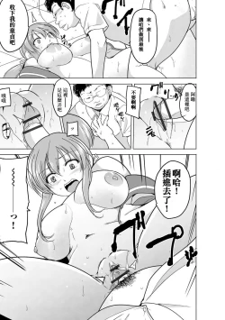 Page 22 of Reizoku KeiyakuCh. 1