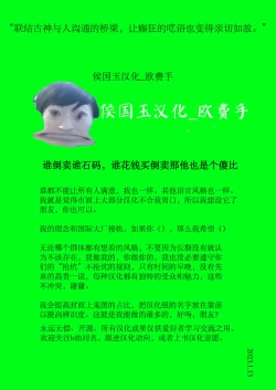 Page 29 of Reizoku KeiyakuCh. 1