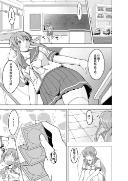 Page 8 of Reizoku KeiyakuCh. 1