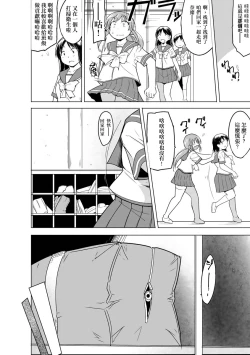 Page 9 of Reizoku KeiyakuCh. 1