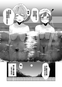 Page 16 of School Idol no Inmou Jijou