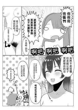 Page 20 of School Idol no Inmou Jijou