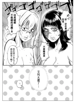 Page 33 of School Idol no Inmou Jijou