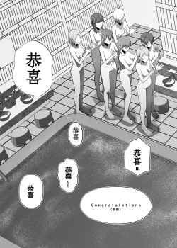 Page 52 of School Idol no Inmou Jijou