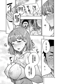 Page 10 of Ninkatsu.| 孕活。～想要生下長得像你的孩子...～