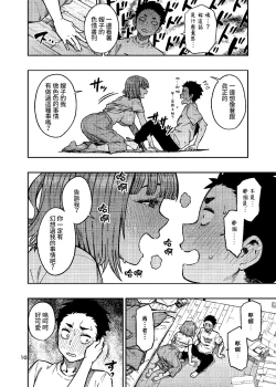 Page 11 of Ninkatsu.| 孕活。～想要生下長得像你的孩子...～