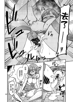 Page 23 of Ninkatsu.| 孕活。～想要生下長得像你的孩子...～