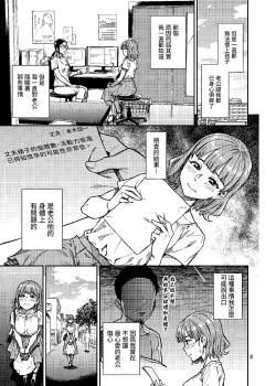 Page 4 of Ninkatsu.| 孕活。～想要生下長得像你的孩子...～