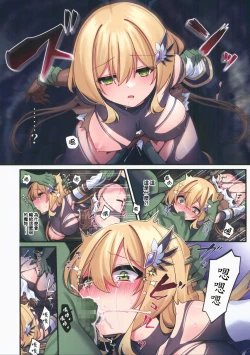 Page 12 of Yuusha-chan no Bouken wa Owatte Shimatta! | 小勇者的冒險要結束囉!