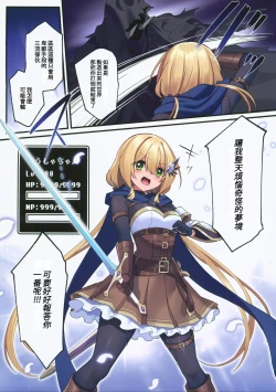 Page 23 of Yuusha-chan no Bouken wa Owatte Shimatta! | 小勇者的冒險要結束囉!