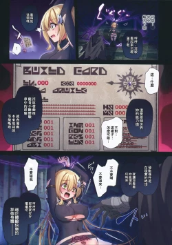 Page 33 of Yuusha-chan no Bouken wa Owatte Shimatta! | 小勇者的冒險要結束囉!