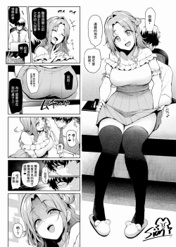 Page 59 of ShinyM@S Icha Love Ero Goudou Iyashika Onna Cup