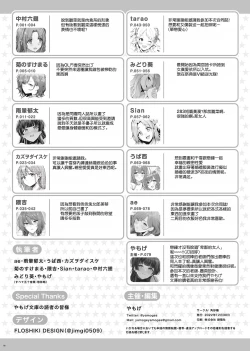 Page 82 of ShinyM@S Icha Love Ero Goudou Iyashika Onna Cup