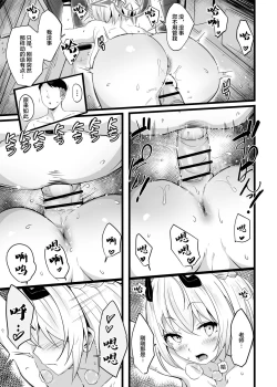 Page 16 of Zenkoutei Seito "Horch 108"