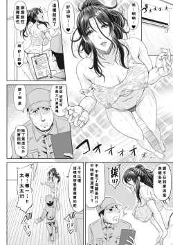Page 4 of Yuuwaku Madam