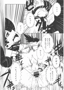 Page 16 of Shounen-tachi no Natsu Kai