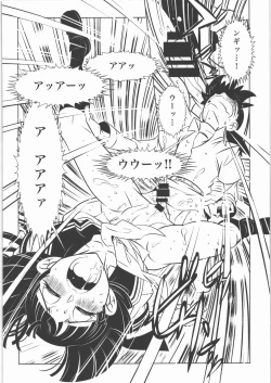 Page 17 of Shounen-tachi no Natsu Kai