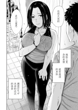 Page 14 of Amayodori Zenpen+ Kouhen