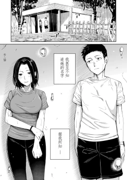 Page 3 of Amayodori Zenpen+ Kouhen