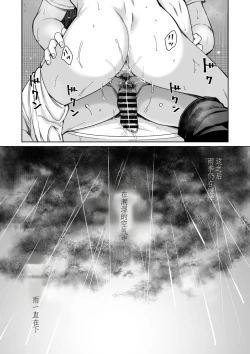 Page 44 of Amayodori Zenpen+ Kouhen