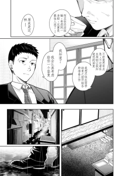 Page 54 of Amayodori Zenpen+ Kouhen