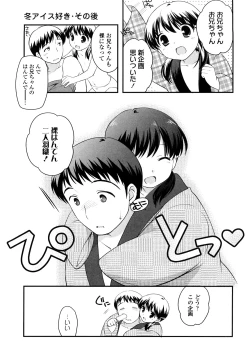 Page 106 of Kachin Kochin Koakuma