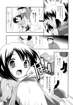 Page 168 of Kachin Kochin Koakuma