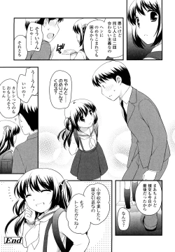 Page 194 of Kachin Kochin Koakuma