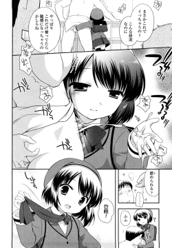 Page 41 of Kachin Kochin Koakuma