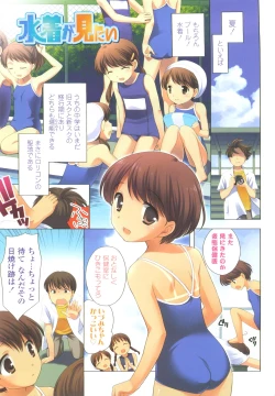 Page 4 of Kachin Kochin Koakuma