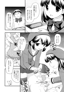 Page 53 of Kachin Kochin Koakuma