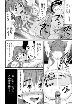 Page 129 of Kazoku Kairaku