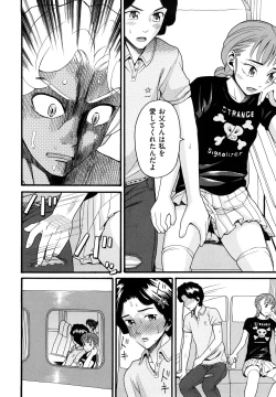 Page 137 of Kazoku Kairaku