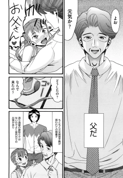 Page 155 of Kazoku Kairaku