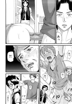 Page 171 of Kazoku Kairaku