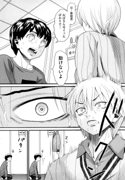 Page 26 of Kazoku Kairaku