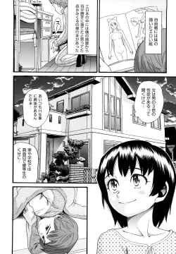 Page 59 of Kazoku Kairaku