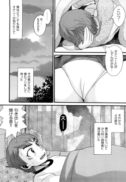 Page 61 of Kazoku Kairaku