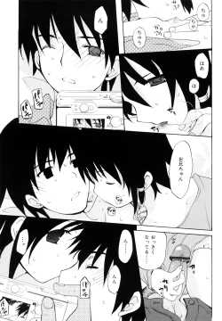 Page 104 of Ippai Haitteruyo